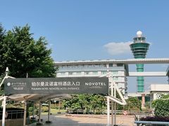 -广州白云机场诺富特酒店