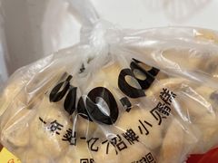 -鲍师傅糕点(凯德云尚广场店)