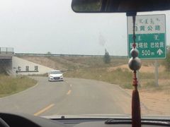 -亿利库布其七星湖沙漠生态旅游区