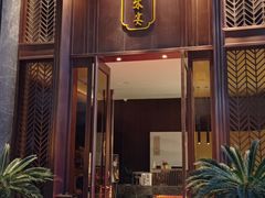 门面-楚禾宴·家宴(光谷大道店)