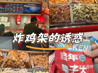开在海雅缤纷城里的这家咚年生炸鸡架真的还不错