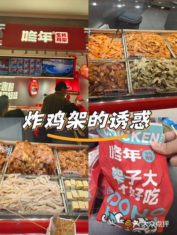 开在海雅缤纷城里的这家咚年生炸鸡架真的还不错
