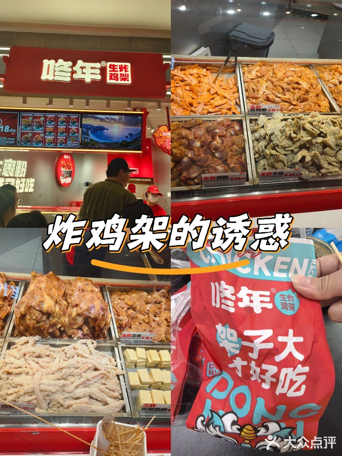 油炸控福音，绝对好吃