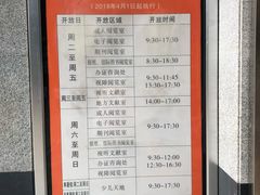 -广州市白云区图书馆