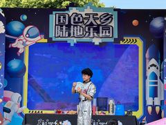 -国色天乡三期陆地乐园