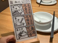 -太二酸菜鱼(汕头苏宁广场店)