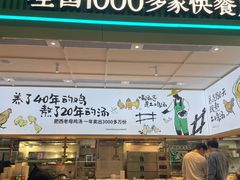 -老乡鸡(国华广场店)