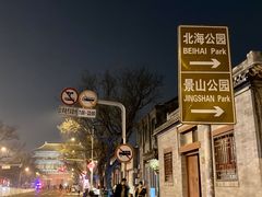 -东华门大街小区