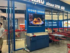 -克茗冰室(壹方天地店)