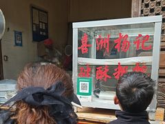 -喜洲杨记破酥粑粑