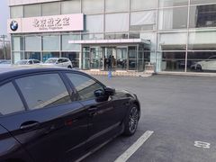 -北京盈之宝宝马4S店(望京店)