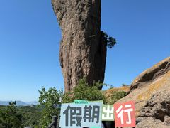 -磬锤峰森林公园