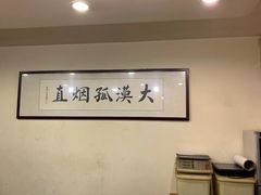 大堂-大漠烤肉(盘旋路店)