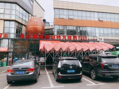 -永红源啤酒·烧烤·海鲜·大排档(青特城店)