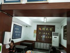 大堂-糯米香(长江路店)