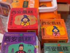 -甑礼西安甑糕(常营长楹天街店)