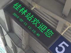 -桂林站