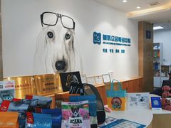 -美联众合动物医院·24h转诊中心