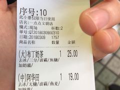 -1点点(东方宝泰店)