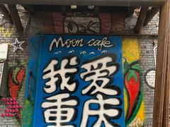 门面-花市豌杂面(民生路店)