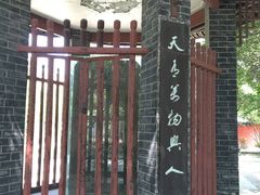 -房湖公园