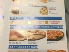 -达美乐比萨(凯莱赛店)
