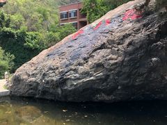 -京西十八潭风景区