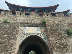 -大理古城