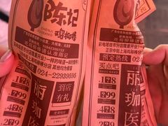 -上海鸡柳店(中街盛京大家庭店)