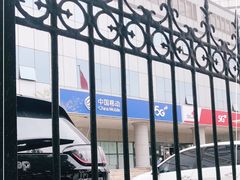 -中国移动(望京营业厅)