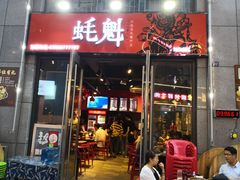 -望江门小龙虾·烧烤(九堡店)