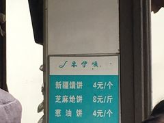 -东伊顺(高银街店)