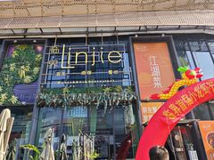 -临界音乐酒馆·小龙虾·江湖菜(华熙LIVE·鱼洞店)