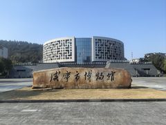 -咸宁市博物馆