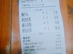 -卤儿道道(经纬店)