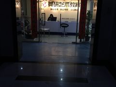 -舞研舞蹈培训(魏公村校区)