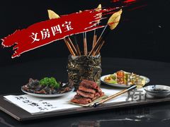 文房四宝-杨记隆府(白象街店)