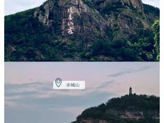 -天台山赤城山景区