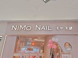 -NIMO NAIL 美甲美睫
