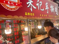 -朱记手撕鸡(八市店)