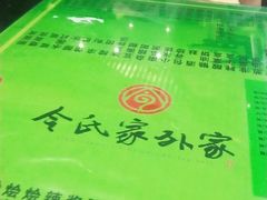 -令氏家外家岐山面(火炬路店)