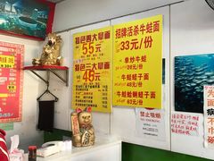 -明呈黄鱼面馆(斜土路店)