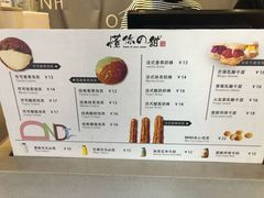 -君之狮子山·轻糖烘焙(开元Mini店)