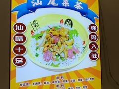 -汕味十足·汕尾特色小吃(海珠店)