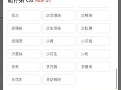 -彪记(凼仔店)