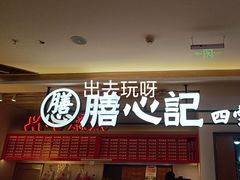 -广州酒家(中华广场店)