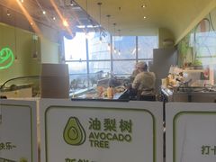 -油梨树AVOCADO TREE(望京店)