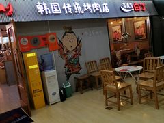 -姜虎东白丁韩国烤肉(吉利大厦店)