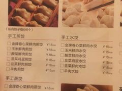 菜单-北方家宴(祈福店)
