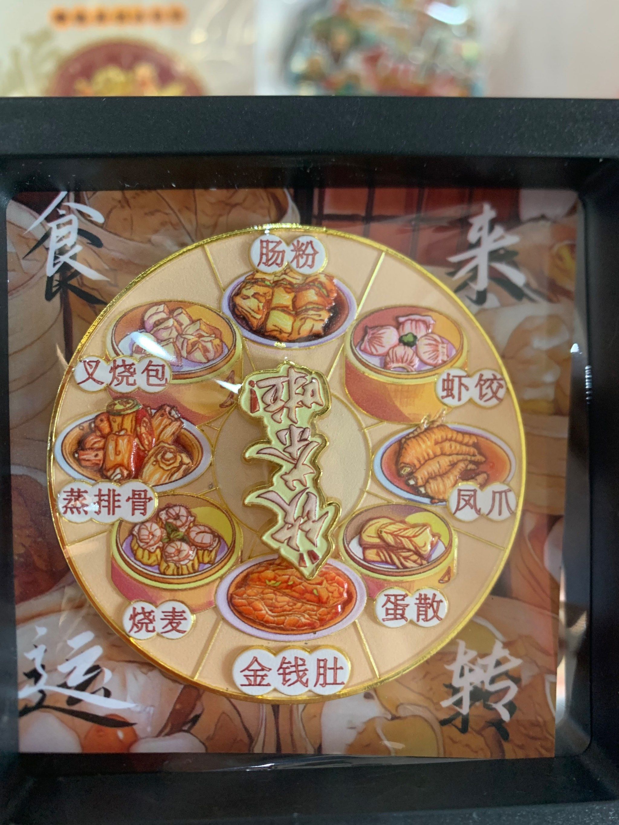 美食冰箱贴